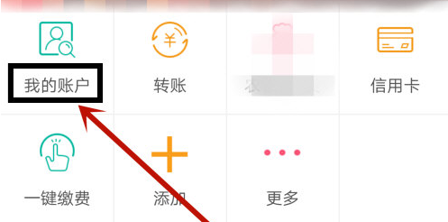 1603952004298307.png 农行掌上银行银行卡怎么添加