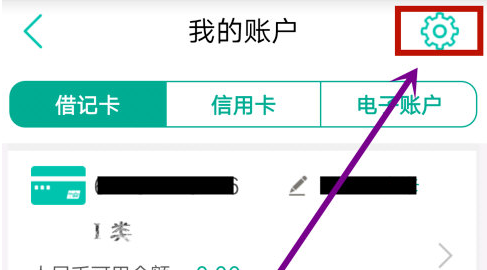 1603951999912802.png 农行掌上银行银行卡怎么添加