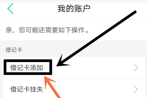 1603951994959925.png 农行掌上银行银行卡怎么添加