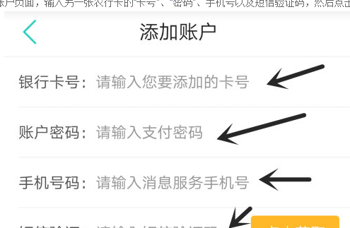 1603951990623720.png 农行掌上银行银行卡怎么添加
