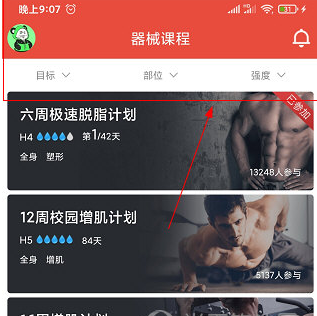 1603952663482758.png HI运动投屏到电视怎么操作