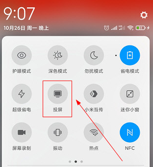 1603952657303857.png HI运动投屏到电视怎么操作