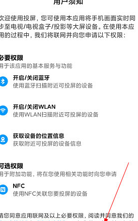 1603952653406043.png HI运动投屏到电视怎么操作