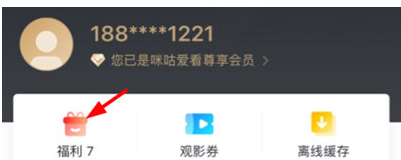 1603953125280367.png 咪咕爱看APP怎么领流量