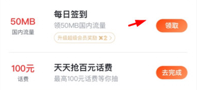 1603953120661187.png 咪咕爱看APP怎么领流量