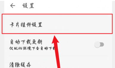 1603954041623052.png 知乎APP挂件怎么设置