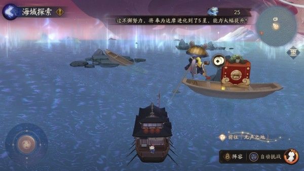 阴阳师海域探索阵容怎么搭配