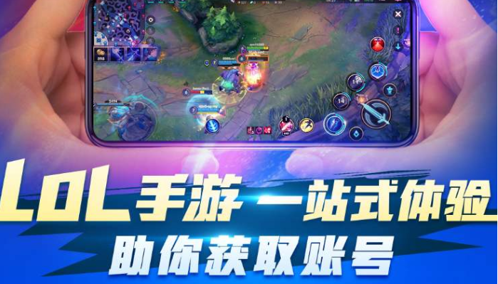 1604027714995942.png 英雄联盟手游奇游手游加速器怎么下载安装