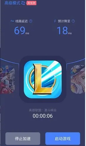 1604029335787173.png 英雄联盟手游迅游手游加速器怎么下载安装