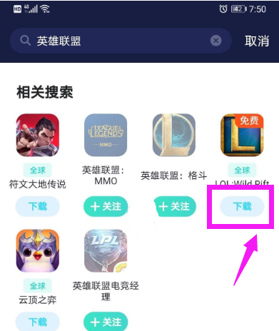 1604029648395437.png 网易UU加速器怎么下载安装英雄联盟手游