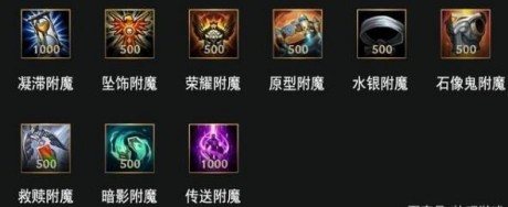 英雄联盟手游翻译装备有什么