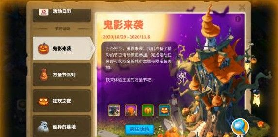 万国觉醒鬼影重重礼包怎么获得