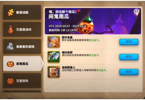 万国觉醒南瓜药锅怎么回获得