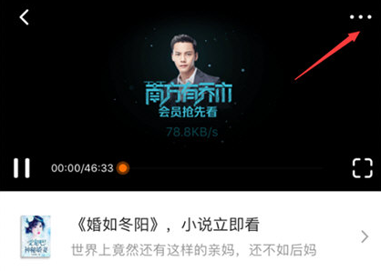 1604038871194090.png 腾讯视频音频播放怎么设置