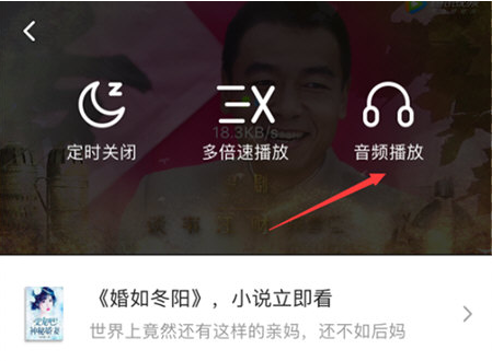 1604038867462076.png 腾讯视频音频播放怎么设置