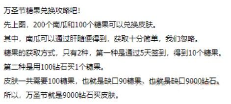 万国觉醒万圣节糖果怎么兑换