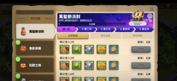 万国觉醒万圣节糖果怎么兑换
