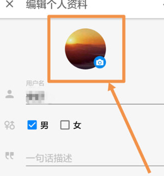1604040572852318.png 知乎APP怎么更换头像