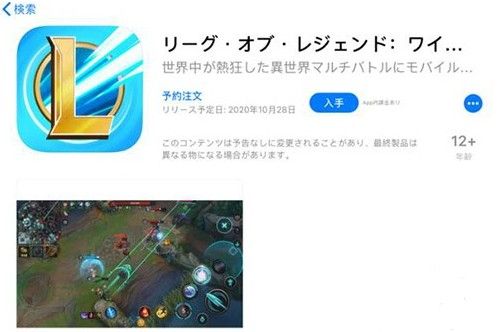 英雄联盟手游外服账号怎么注册