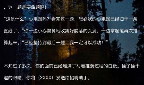 犯罪大师莫里亚蒂的余党答案是啥