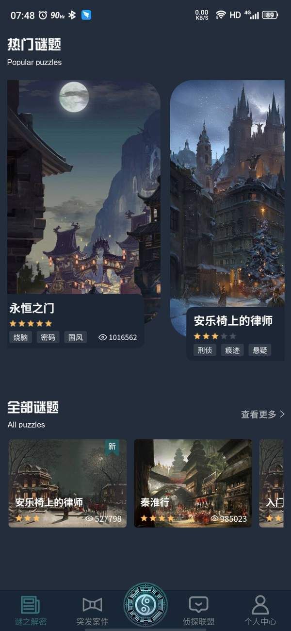 犯罪大师莫里亚蒂的余党答案是啥