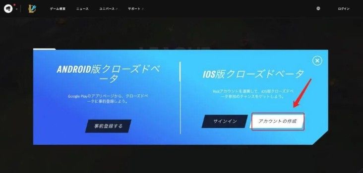 英雄联盟手游ios怎么注册日服账号