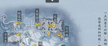1604051210500811.png 《天涯明月刀手游》雪狐宝宝怎么抓