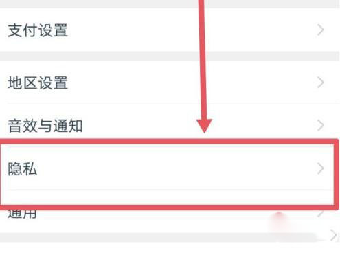 淘宝通讯录好友推荐怎么关闭