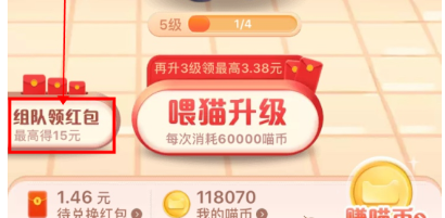 1604120718796505.png 淘宝超级星秀猫组队pk怎么退出