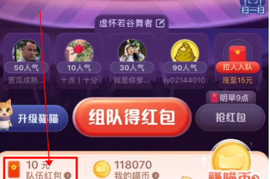 1604120698525928.png 淘宝超级星秀猫组队pk怎么退出