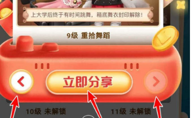 1604120801238665.png 淘宝超级星秀猫图鉴怎么查看