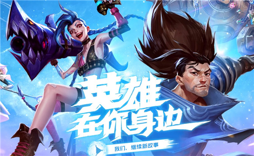 《英雄联盟手游》排位怎么开启
