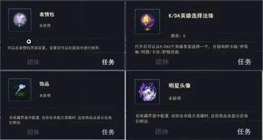 LOL手游kda任务是什么