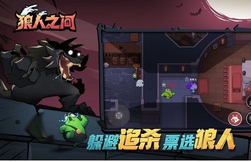 狼人之间怎么关门