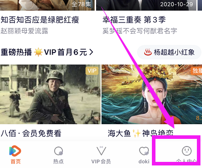 1604284269668495.png 腾讯视频头像怎么更换