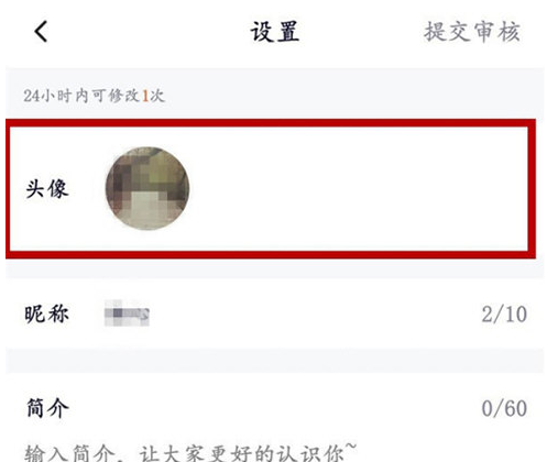 1604284196507657.png 腾讯视频头像怎么更换
