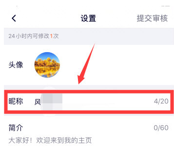 1604284847191191.png 腾讯视频昵称怎么修改