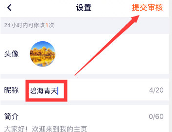 1604284838748579.png 腾讯视频昵称怎么修改