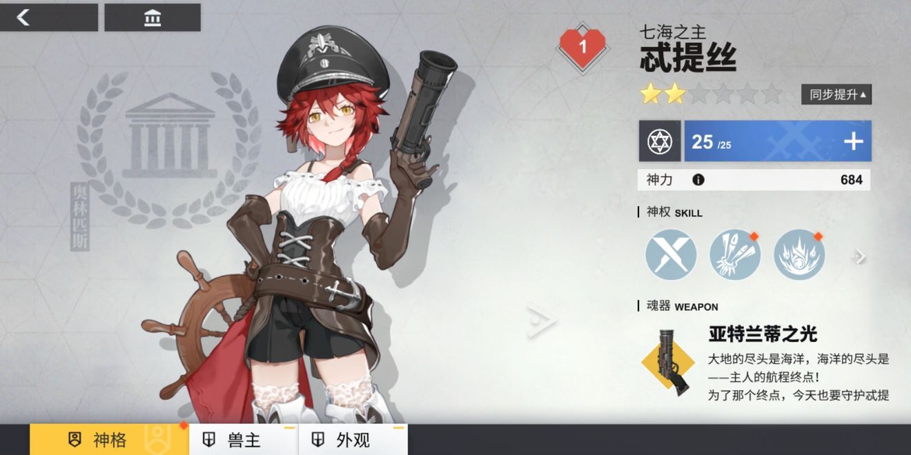 解神者X2忒提斯最强搭配是什么