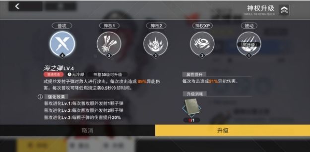 解神者X2忒提斯最强搭配是什么