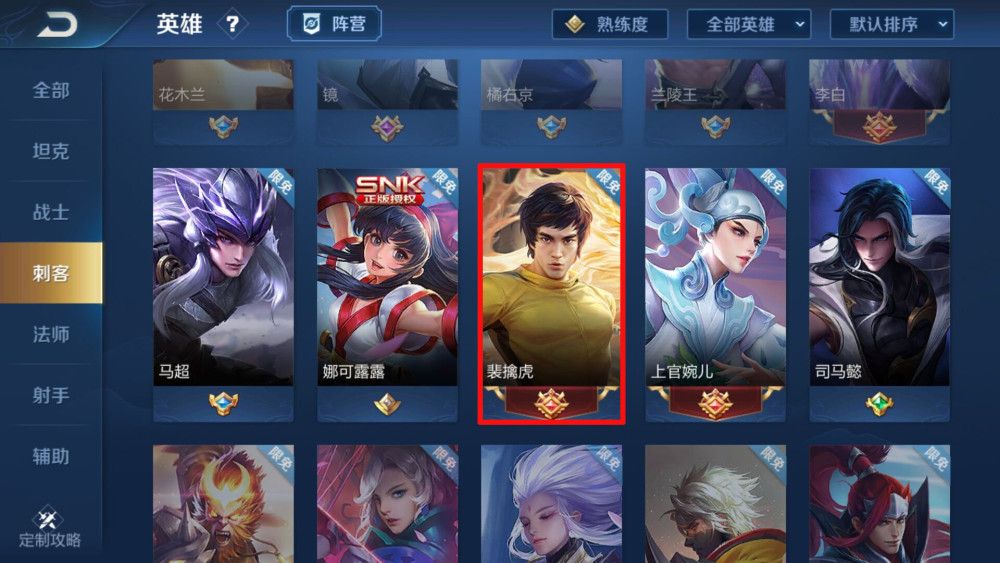 王者荣耀李小龙粤语语音包怎么设置