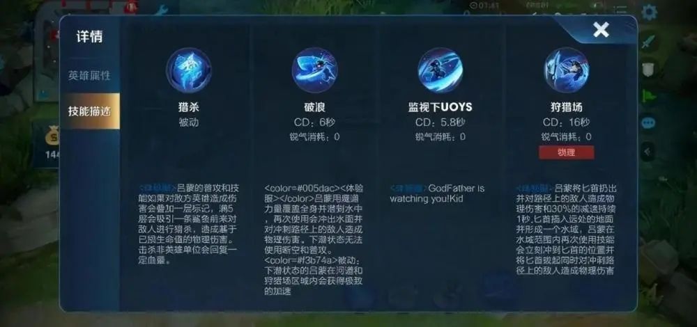 王者荣耀澜什么时候上线