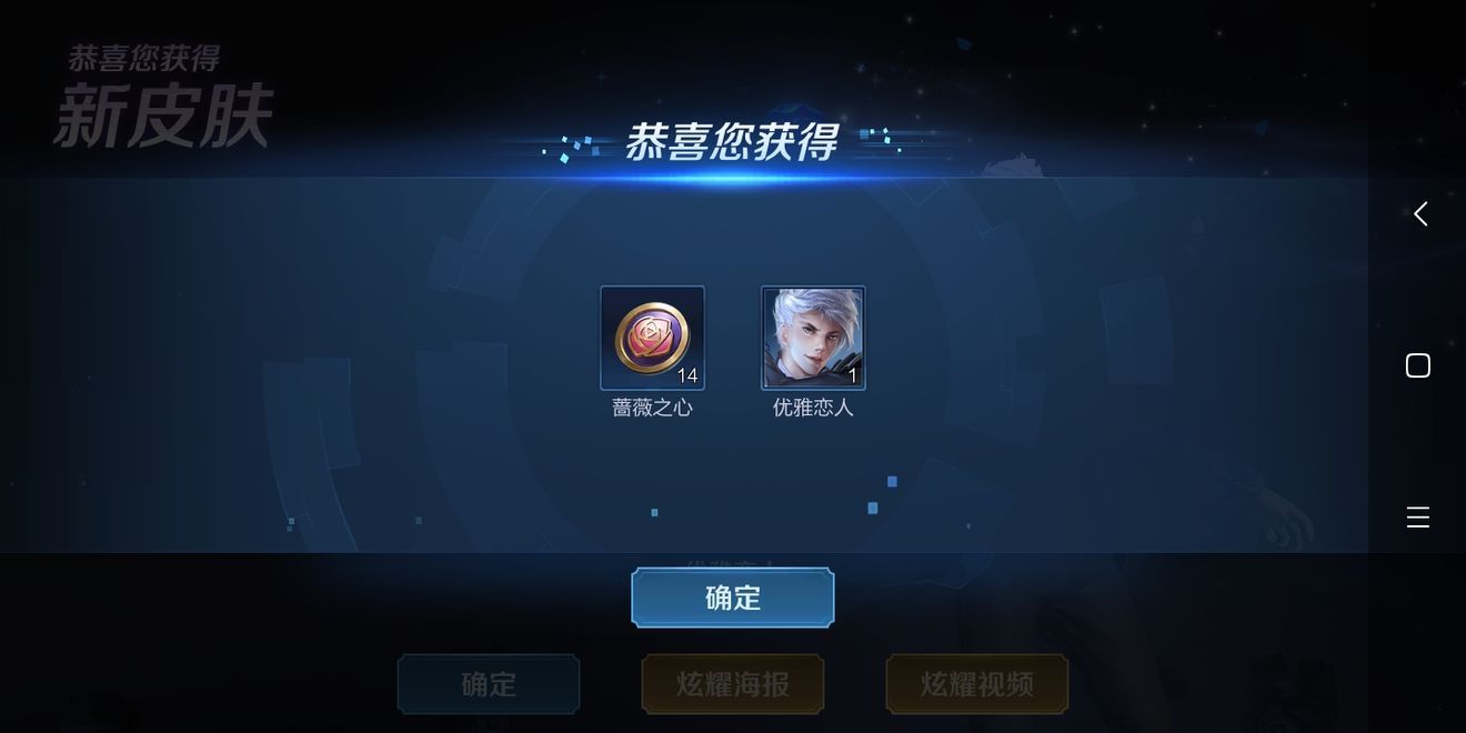 王者荣耀蔷薇珍宝阁在哪