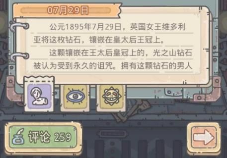最强蜗牛西市胡商一颗钻石有什么用
