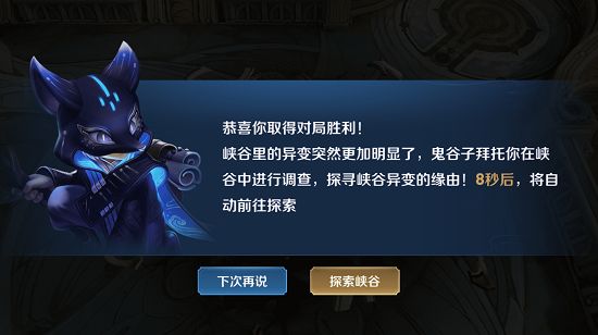 王者荣耀峡谷异闻第二章怎么完成