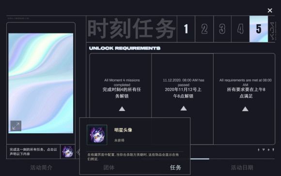 lol手游第五天任务怎么玩