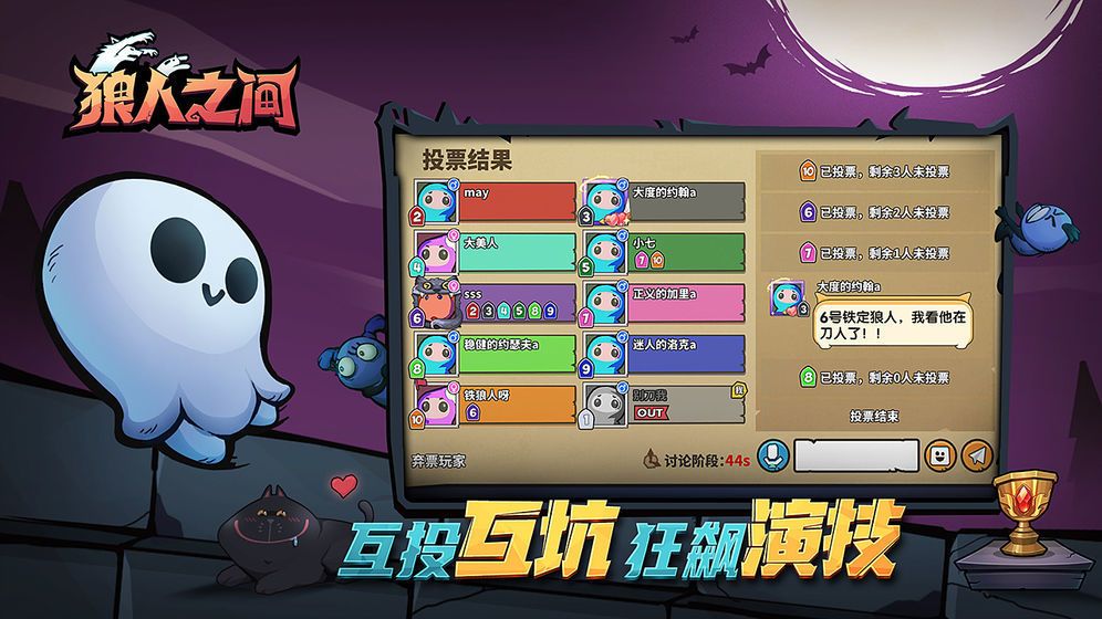 狼人之间苹果和安卓可以一起玩吗