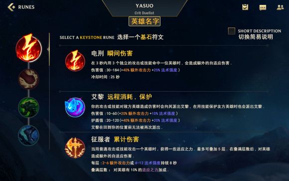 lol手游天赋翻译是什么