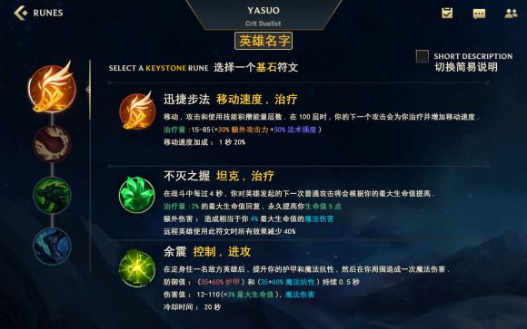 lol手游天赋翻译是什么