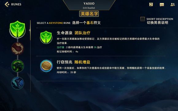 lol手游天赋翻译是什么